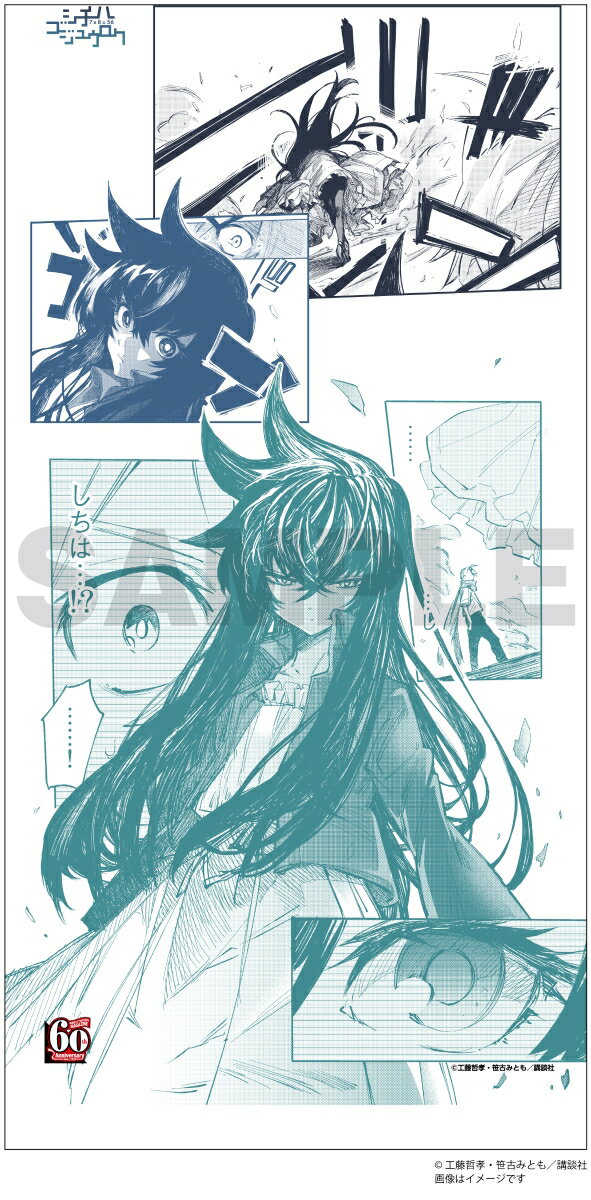 【楽天ブックス限定グッズ】週マガネットショップ　シチハゴジュウロク　バスタオル