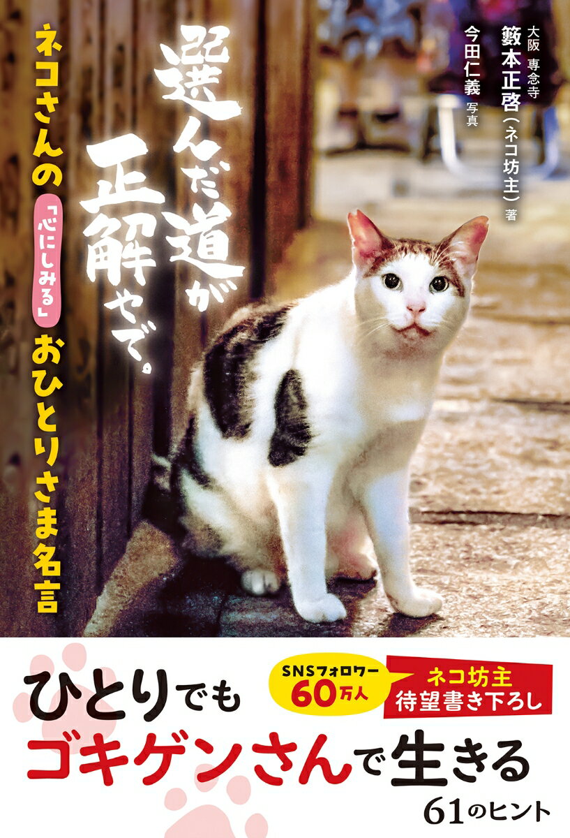 月刊住職 寺院住職実務情報誌 2022-2月号