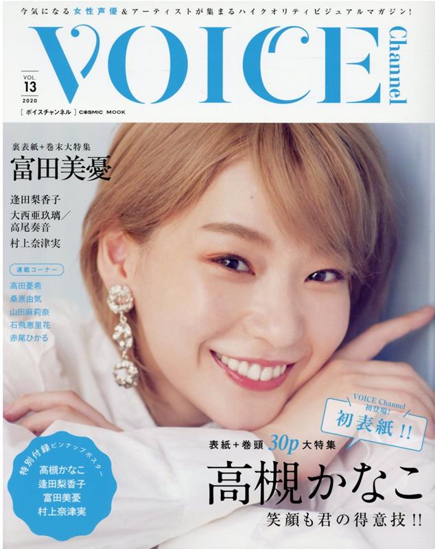 VOICE Channel Vol.13