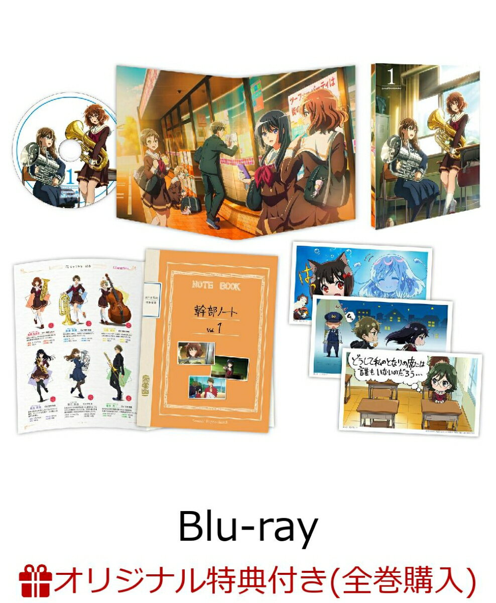 監督石原立也、京都アニメーションが贈る最新作！

音楽×青春のストーリー！最終章！


2015年のTVアニメ放送開始から高校吹奏楽部の青春を描いてきた
『響け！ユーフォニアム』シリーズ。

総勢90名を超える北宇治高校吹奏楽部。
部長に就任した黄前久美子は、
悲願の全国大会金賞に向けて、
高校生活最後の部活動を駆け抜ける！

2024年春ーーそして、次の曲が始まるのです！

＜収録内容＞
第1話
第2話
第3話　収録

＜キャスト＞
黄前久美子：黒沢ともよ
加藤葉月：朝井彩加
川島緑輝：豊田萌絵
高坂麗奈：安済知佳
黒江真由：戸松 遥
塚本秀一：石谷春貴
釜屋つばめ：大橋彩香
久石 奏：雨宮 天
鈴木美玲：七瀬彩夏
鈴木さつき：久野美咲
月永 求：土屋神葉
剣崎梨々花：杉浦しおり
釜屋すずめ：夏川椎菜
上石弥生：松田彩音
針谷佳穂：寺澤百花
義井沙里：陶山恵実里
滝 昇：櫻井孝宏

&copy;武田綾乃・宝島社／『響け！』製作委員会2024

※収録内容は変更となる場合がございます。