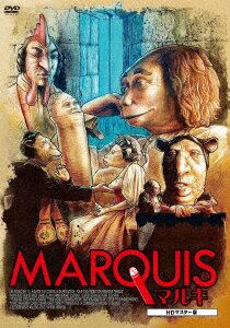 マルキ HDマスター版