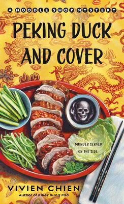 Peking Duck and Cover: A Noodle Shop Mystery PEKING DUCK COVER A NOODLE S （Noodle Shop Mystery） Vivien Chien