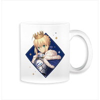 Fate/Grand Order マグカップ アルトリア