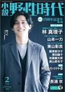 小説　野性時代　第183号　2019年2月号