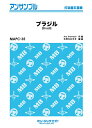 ブラジル (アンサンブル 打楽器五重奏)(3)
