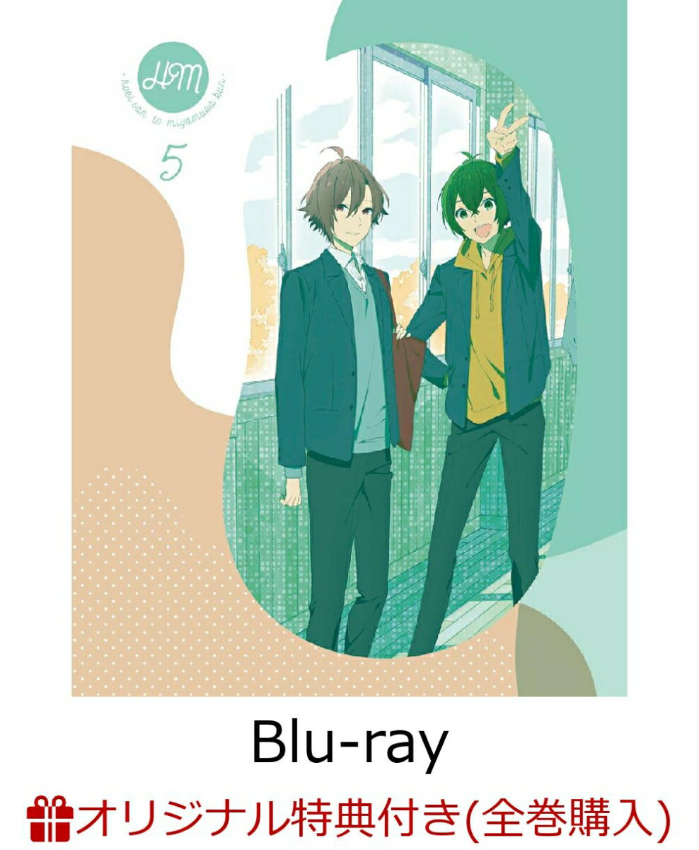 ホリミヤ 5【完全生産限定版】(描き下ろし仙石、レミ、桜絵柄A5アクリルスタンド&ポーチ+描き下ろし宮村、堀、石川、由紀、仙石、レミ、桜 絵柄卓上キャラファイン)【楽天ブックス限定全巻購入特典+全巻購入特典】