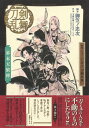 戯曲ミュージカル『刀剣乱舞』幕末天狼傳 御笠ノ 忠次