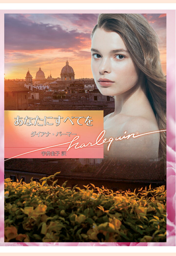 【POD】あなたにすべてを