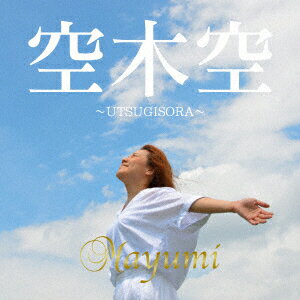 空木空