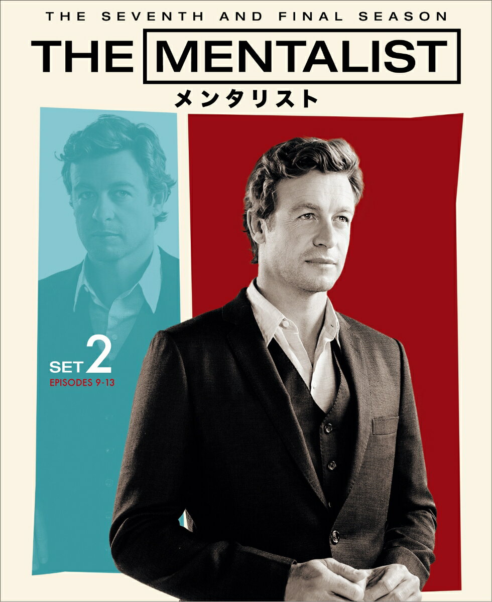 THE MENTALIST/メンタリスト ＜ファイナル＞ 後半セット