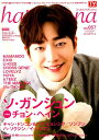 haru*hana(vol.57) (TOKYO NEWS MOOK)