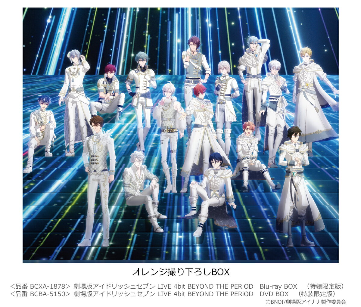 劇場版アイドリッシュセブン LIVE 4bit BEYOND THE PERiOD Blu-ray BOX(特装限定版)【Blu-ray】 バンダイナムコオンライン