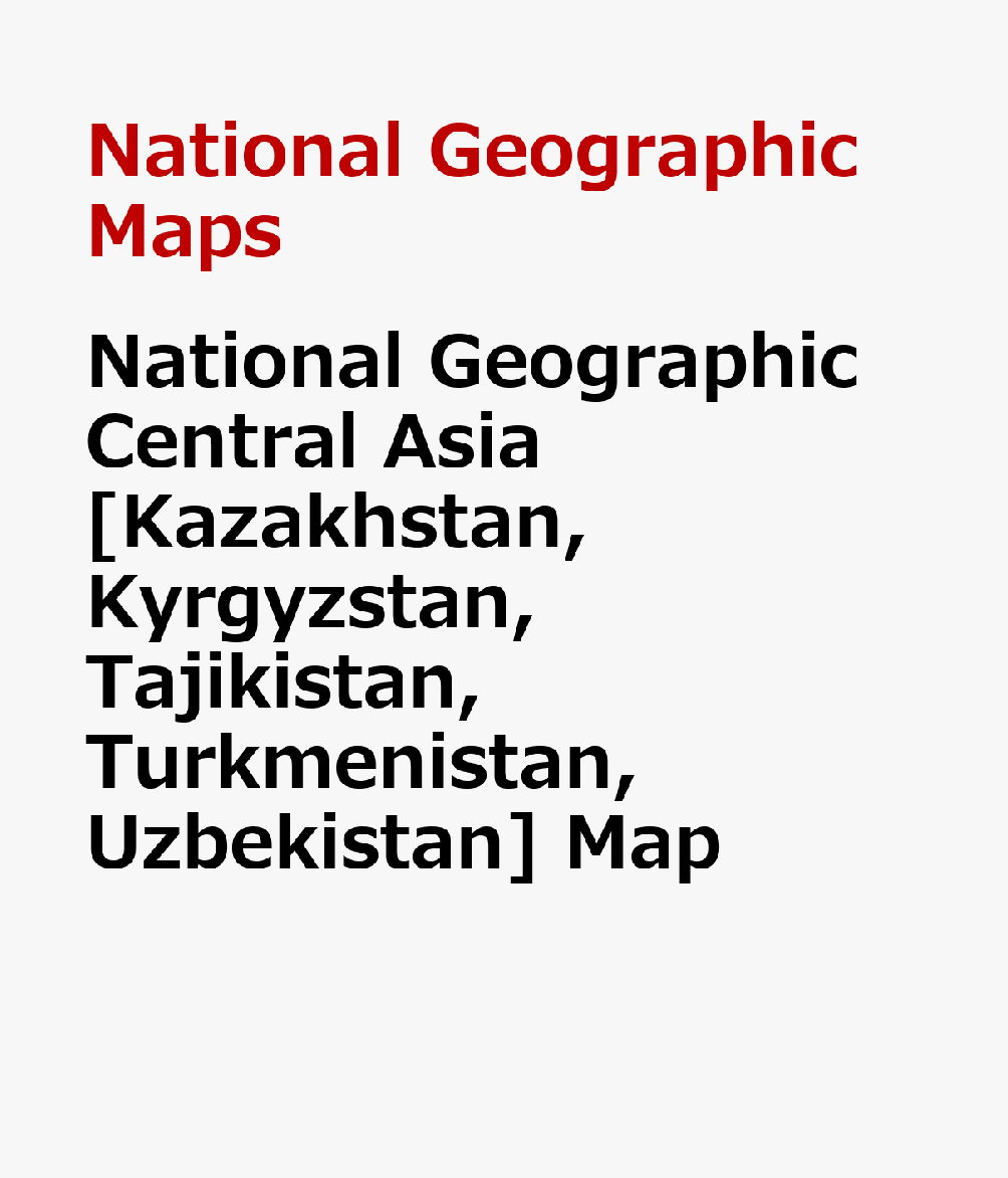 National Geographic Central Asia [Kazakhstan, Kyrgyzstan, Tajikistan, Turkmenistan, Uzbekistan] Map MAP-NATL GEO CENTRAL ASIA KAZA [ National Geographic Maps ]