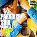 PARADISE SOUL(限定Deluxe Edition盤 CD+DVD) [ 斎藤誠 ]