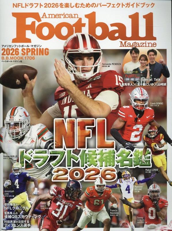 NFLドラフト候補名鑑（2026）