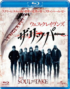 楽天楽天ブックスウェス・クレイヴンズ ザ・リッパー【Blu-ray】 [ マックス・シエリオット ]