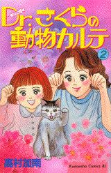 第2巻