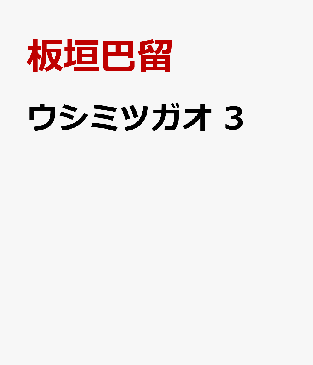 製品画像：30位