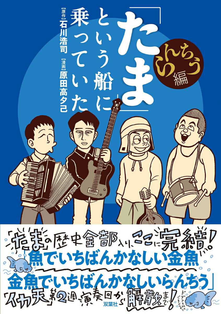 【中古】クイズ・ユ-ミン全書 いま蘇る20年の軌跡 /ベストセラ-ズ/Night　Walkers（文庫）