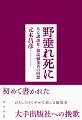 おもしろうてやがて哀しき編集者。初めて書かれた、大手出版社への挽歌。