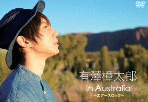 有澤樟太郎 in Australia 〜エアーズロック〜