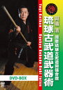 與儀清リュウキュウコブドウブキジュツ ディーブイディー ボックス ヨギキヨシ 発売日：2016年10月20日 予約締切日：2016年10月16日 (株)クエスト SPDー1878 JAN：4941125618786 16:9 カラー 日本語(オリジナル言語) ステレオ(オリジナル音声方式) RYUKYU KOBUDOU BUKIJUTSU DVDーBOX DVD スポーツ 格闘技・武道・武術
