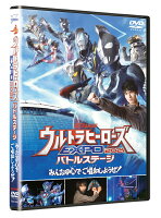 ウルトラマンTHE LIVE ウルトラヒーローズEXPO 2021 バトルステージ「みんなの心でご唱和しようぜ！」