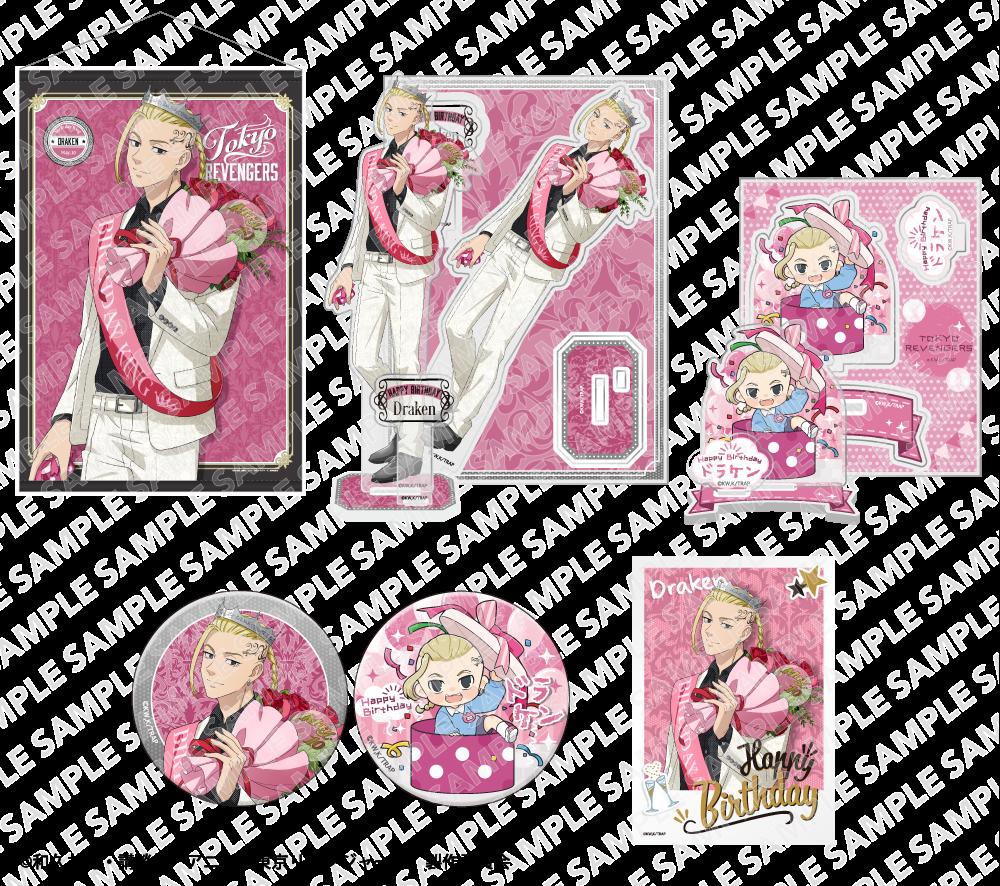 「東京リベンジャーズ」バースデーセット 龍宮寺堅【グッズ】