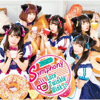 Symphony (初回限定盤A CD＋Blu-ray) (ネコぱらOVA 仔ネコの日の約束)主題歌