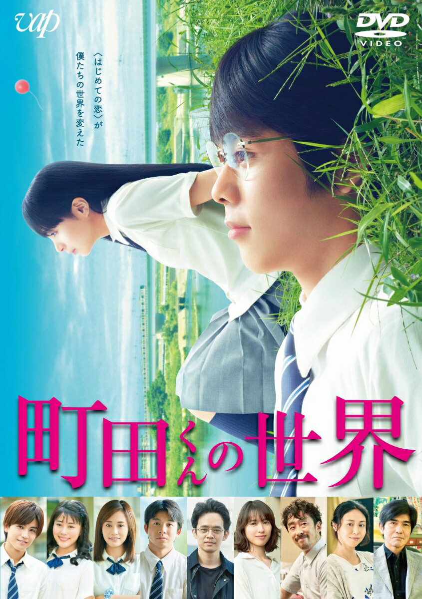 主演：超新人×豪華キャスト×監督：天才・石井裕也
すべてのセオリーをブッ飛ばす、衝撃の人間賛歌！

＜収録内容＞
【Disc】：DVD1枚
・画面サイズ：ビスタサイズ（16：9）
・音声：ルビーデジタル5.1h/ドルビーデジタル2.0ch
・字幕：バリアフリー日本語字幕

　▽映像特典
メイキング、舞台挨拶、予告編＆スポット集
※収録内容は変更となる場合がございます。