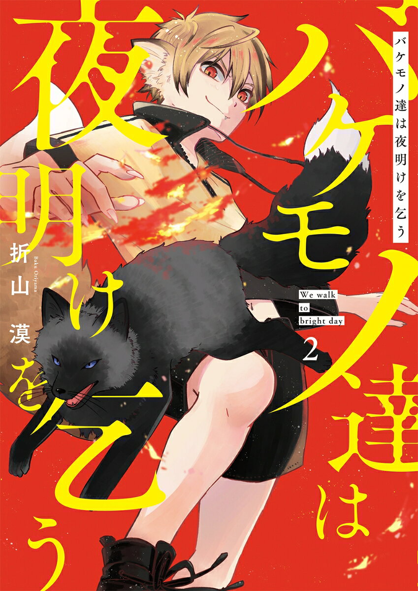 第2巻