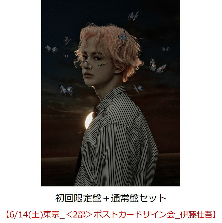 【楽天ブックス限定先着特典】【クレジットカード決済限定】SUPER X (初回限定盤＋通常盤セット)(くじシリアルコード+イベント参加券【6/14(土)東京_＜2部＞ポストカードサイン会_伊藤壮吾】)