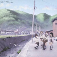 OVA たまゆら オリジナルサウンドトラック