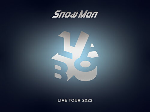 Snow Man LIVE TOUR 2022 Labo.(初回盤DVD) 