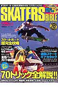 Skaters bible