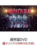 【楽天ブックス限定先着特典】Little Glee Monster Live Tour 2023 “Fanfare”(通常盤DVD)(オリジナルアクリルキーホルダー) [ Little Glee Monster ]