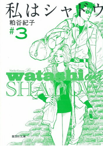 第3巻
