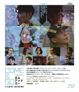 COME & GO カム・アンド・ゴー【Blu-ray】 [ リー・カンション ]