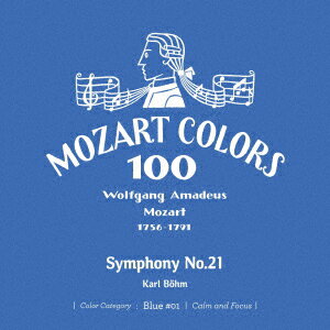 モーツァルト:交響曲 第21番 [ カール・ベーム ]