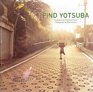 FiND　YOTSUBA -「よつばと！」カレンダー写真集ー