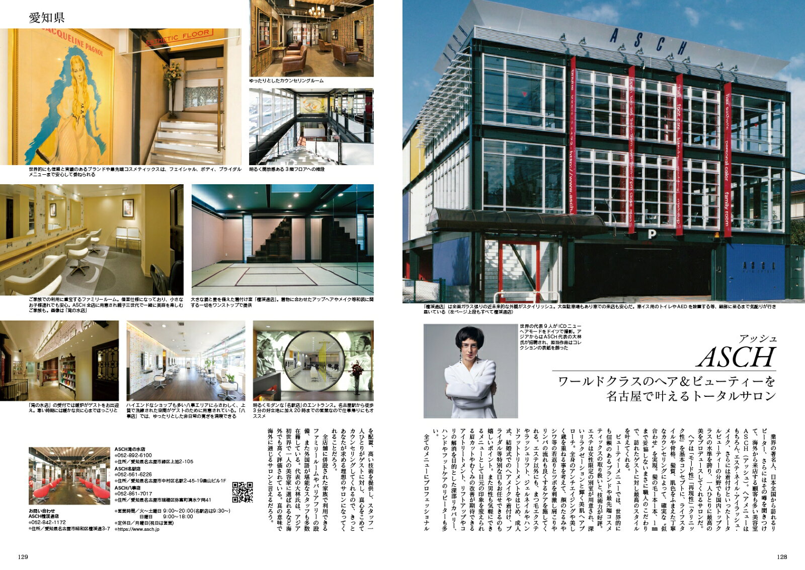 楽天ブックスのJapan Brand Collection2025 Hair Salon Excellent100 （メディアパルムック）｜アングル2
