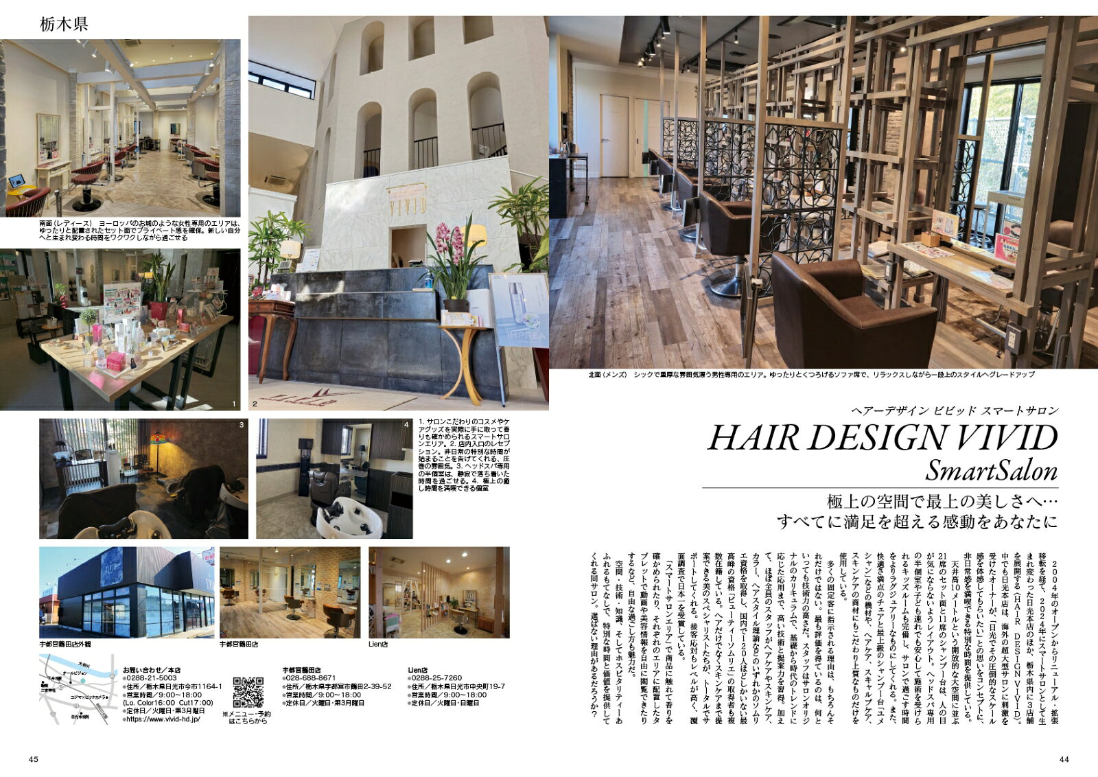 楽天ブックスのJapan Brand Collection2025 Hair Salon Excellent100 （メディアパルムック）｜アングル3