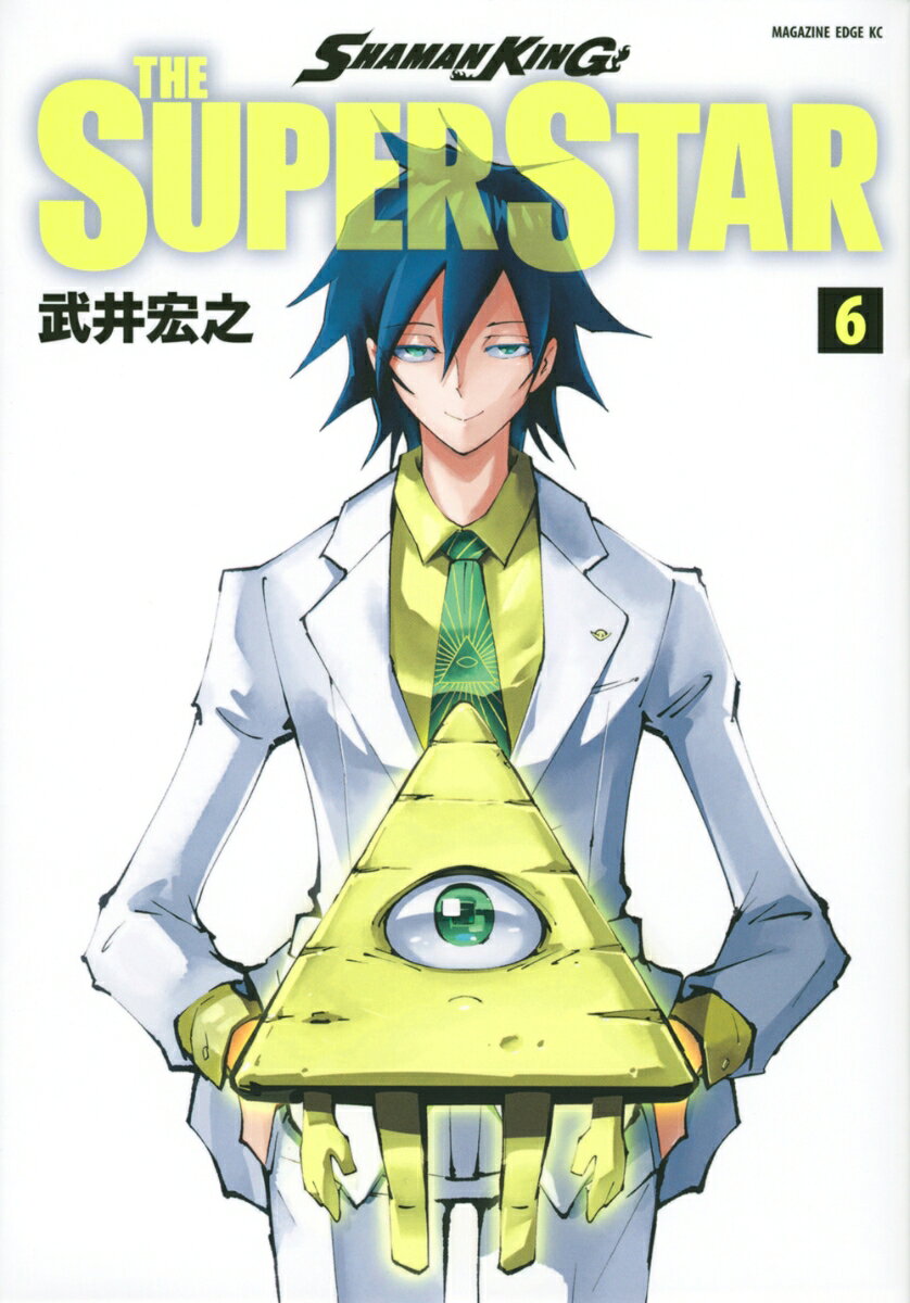 SHAMAN　KING　THE　SUPER　STAR 6巻