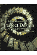 Adobe　Illustrator　7．0Jパーフェクトデザイン