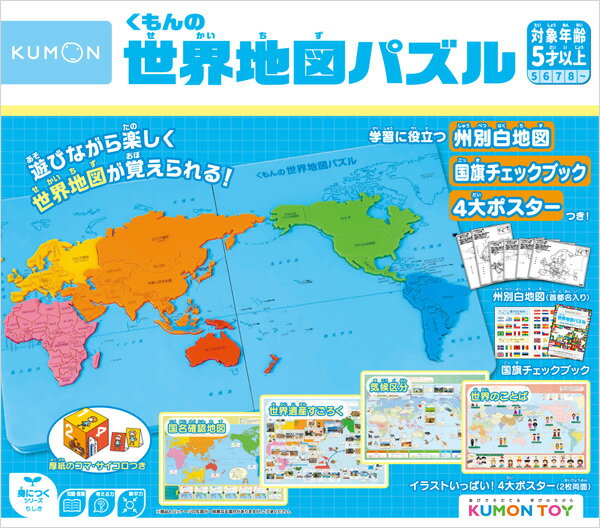 都道府県パズル アーテック