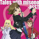 Tales with misono -BEST- [ misono ]