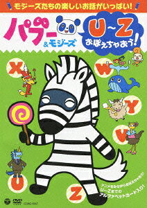Paboo & Mojies — Blu-ray/DVD cover