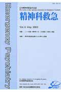 精神科救急（vol．6）