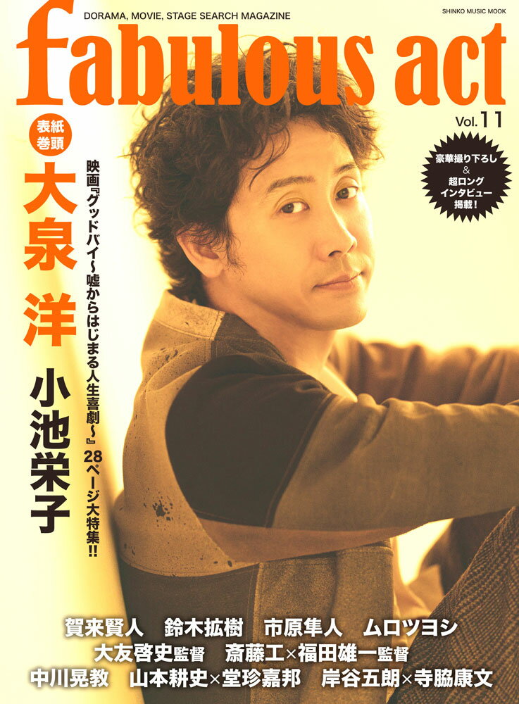 fabulous　act（Vol．11）