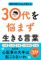 仕事、生活、恋愛、人間関係、お金ー大丈夫、心配事の大半は起こらないわ。Ｘ（旧Ｔｗｉｔｔｅｒ）３９万フォロワー突破！